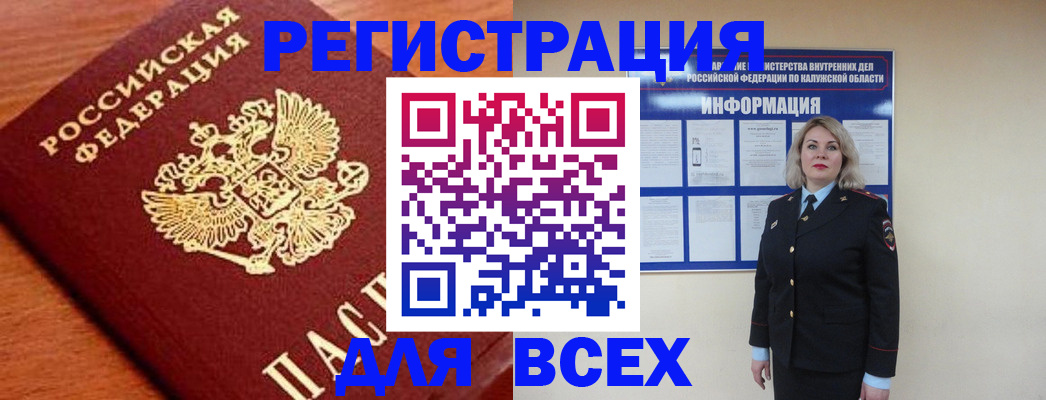 прописка поиск в Ликино-Дулёво