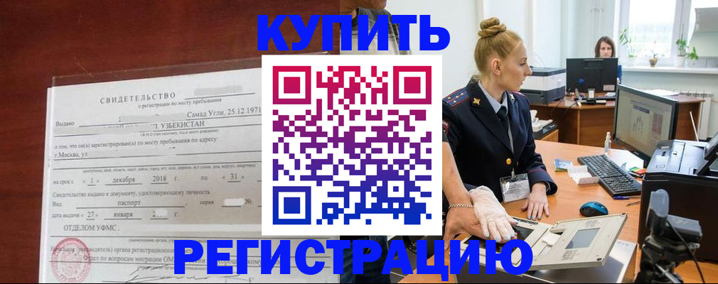 временная регистрация в квартире в Ликино-Дулёво