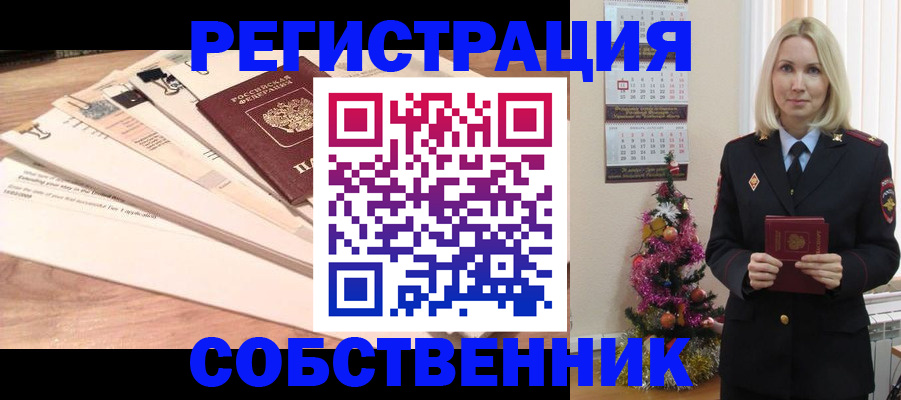 временная регистрация недорого в Ликино-Дулёво
