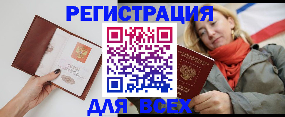 прописка от собственника в Ликино-Дулёво