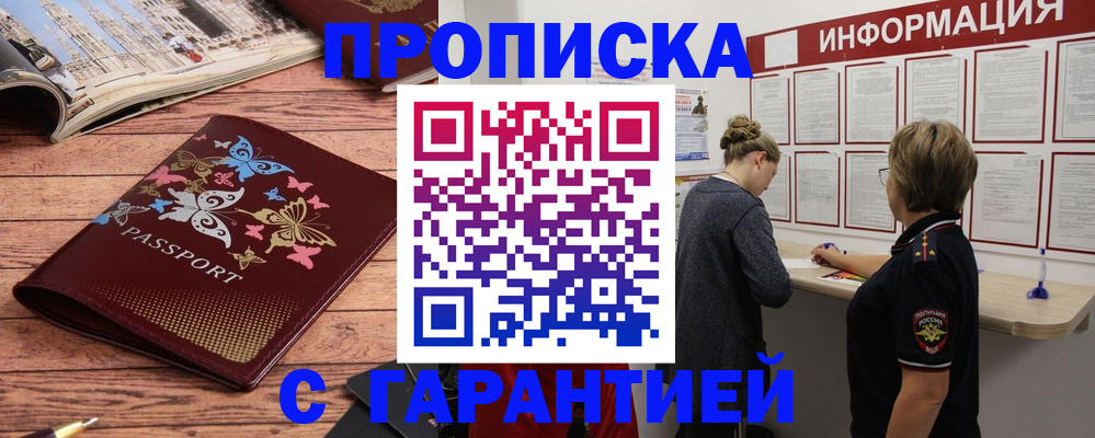 прописка для кредита в Ликино-Дулёво