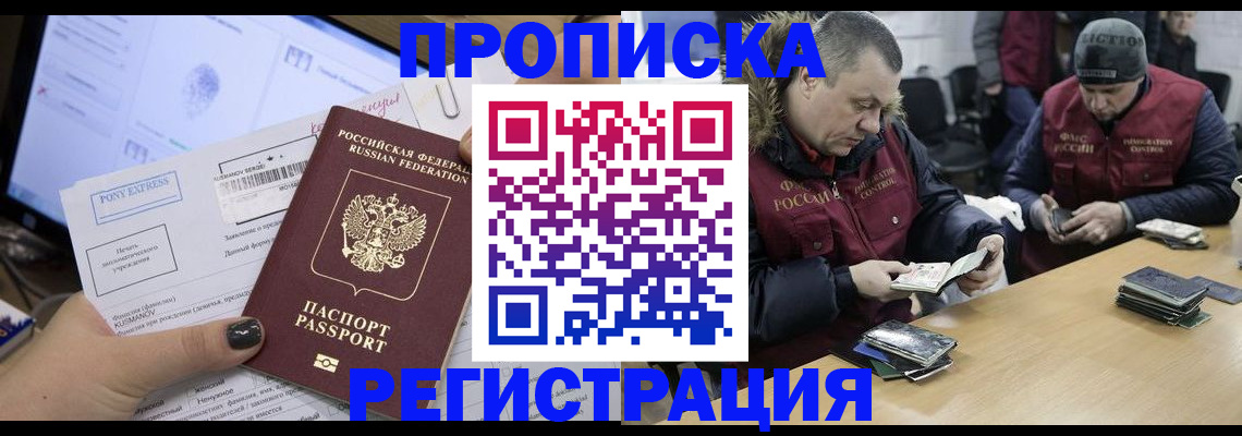 временная регистрация для всех в Ликино-Дулёво